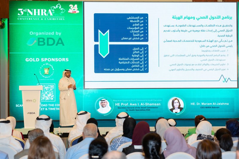 الهيئة السعودية للتخصصات الصحية تشارك في مؤتمر الهيئة الوطنية لتنظيم المهن والخدمات الصحية