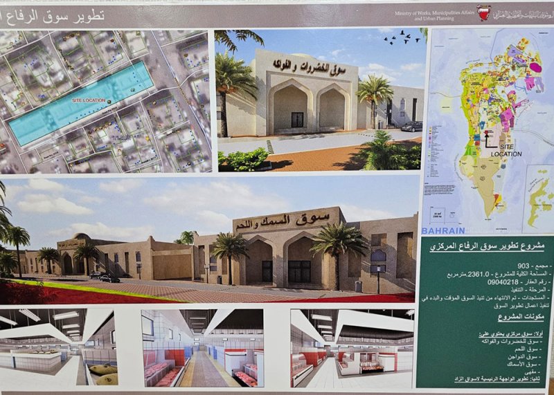إنجاز 60% من السوق المركزي الجديد بالرفاع الشرقي