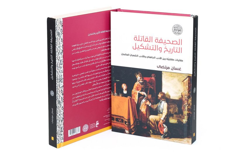 "أبوظبي للغة العربية" يُصدر مجموعة جديدة من كُتب سلسلة البصائر للبحوث والدراسات