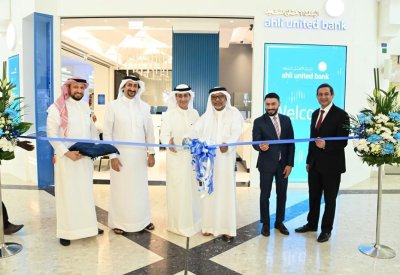 البنك الأهلي المتحد يفتتح فرعه في مجمع السيف بعد التوسعة الجديدة