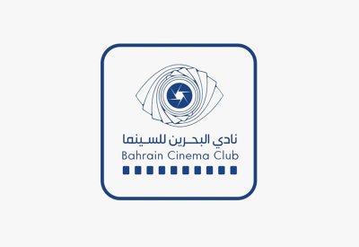 20 يونيو انعقاد الجمعية العمومية لنادي البحرين للسينما