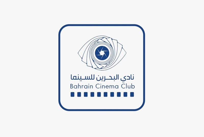 20 يونيو انعقاد الجمعية العمومية لنادي البحرين للسينما