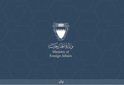 مملكة البحرين تعزي الصومال في ضحايا الهجوم الإرهابي على فندق وانفجار ذخائر أسلحة