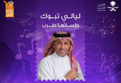 عمر العبداللات يلتقي الجمهور السعودي في "تبوك".. الجمعة