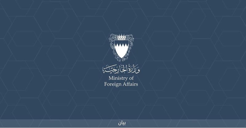 مملكة البحرين تعزي الصومال في ضحايا الهجوم الإرهابي على فندق وانفجار ذخائر أسلحة
