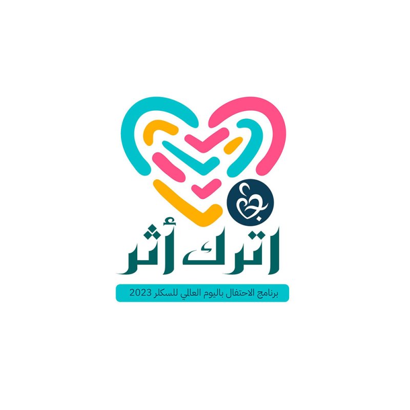 "اترك أثر"... فعالية بمناسبة يوم السكلر العالمي هذه الليلة في المالكية