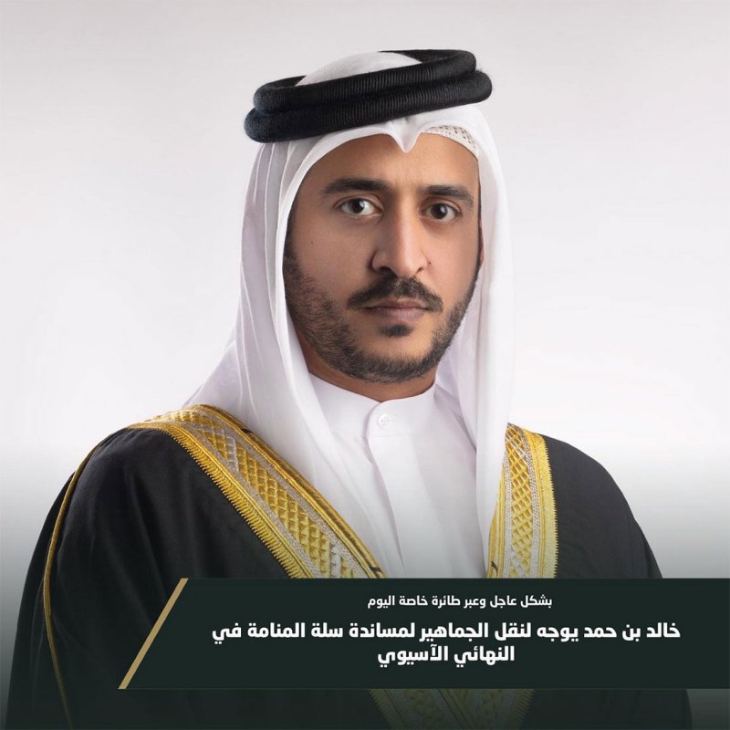 خالد بن حمد يوجه لتوفير طائرة خاصة لنقل الجماهير البحرينية لمساندة فريق سلة المنامة