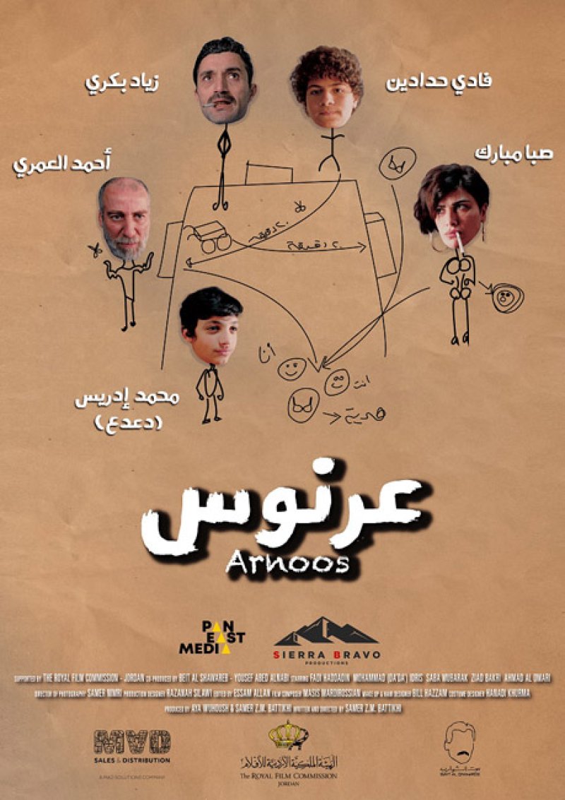"فتوى في البوس" و"عرنوس" يشاركان في المهرجان الدولي للفيلم الكوميدي