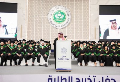 جامعة الخليج العربي تقيم حفل تخريج ٢٩٦ طالباً وطالبة