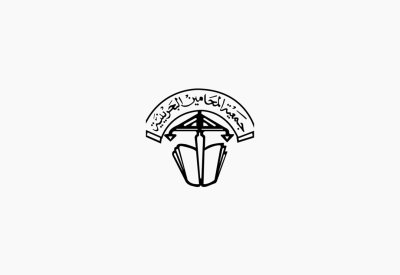 لتعديل عقوبة جريمة الاعتداء على المحامي