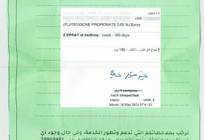 نفاد بخاخات كورتيزون الأنف من صيدلية السلمانية والمراكز الصحية