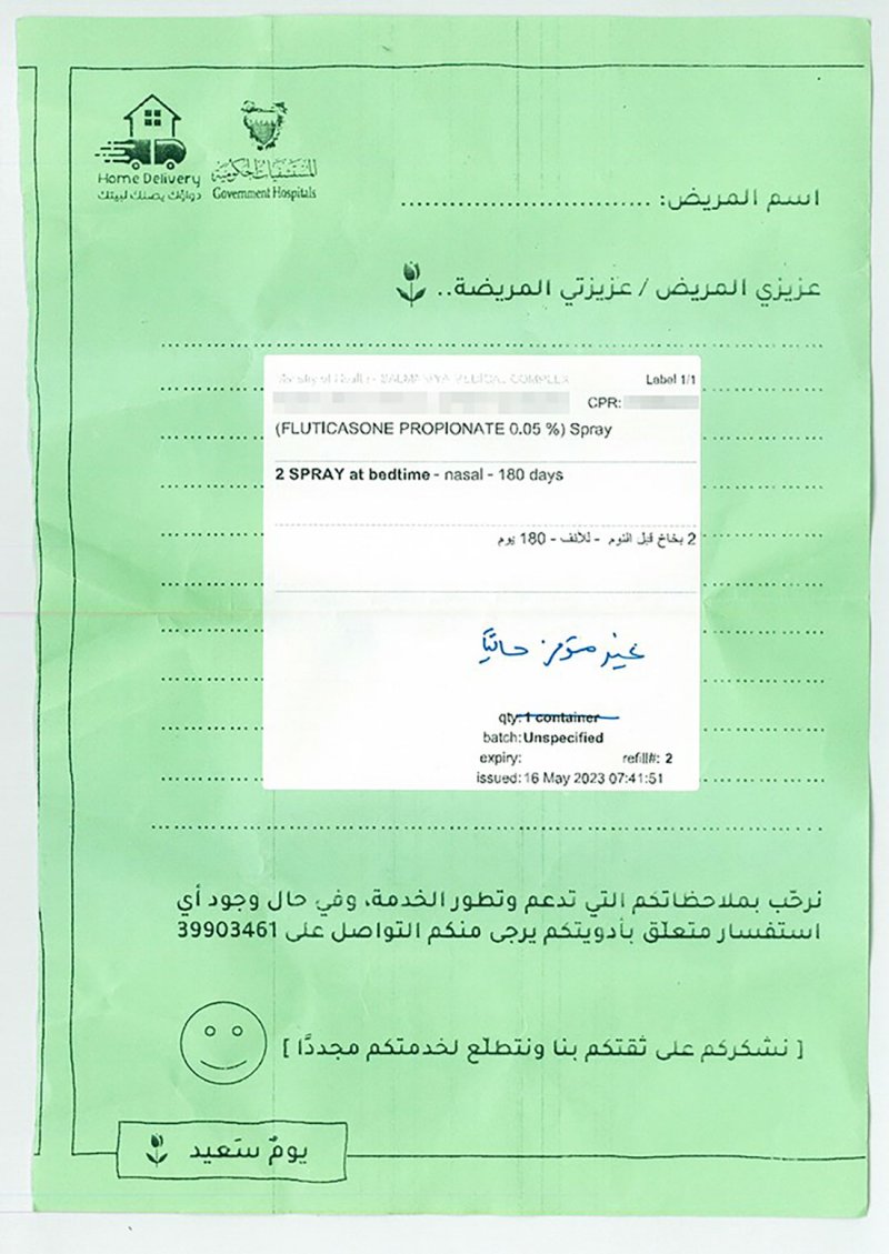 نفاد بخاخات كورتيزون الأنف من صيدلية السلمانية والمراكز الصحية