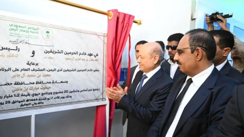 بتمويل سعودي.. العليمي يزيح الستار عن 20 مشروعاً في حضرموت
