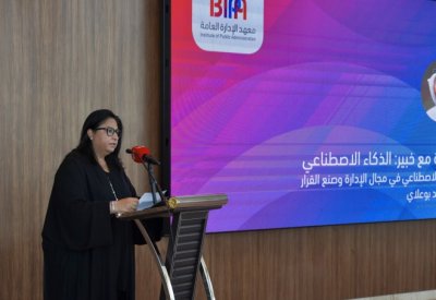 رنا بنت عيسى: نعمل وفق التوجهات الوطنية الرامية إلى تطوير الكوادر الوطنية في القطاعين العام والخاص