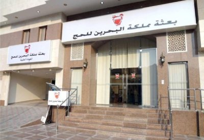 بعثة مملكة البحرين للحج تقدم تعازيها لذوي بحرينيين توفيا في مكة المكرمة