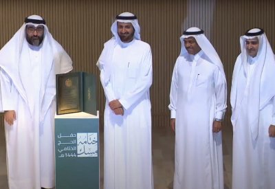البحرين تحصل على جائزة ضمن أفضل 3 دول لأعلى نسبة رضا من حجاجهم لموسم حج 1444 هـ