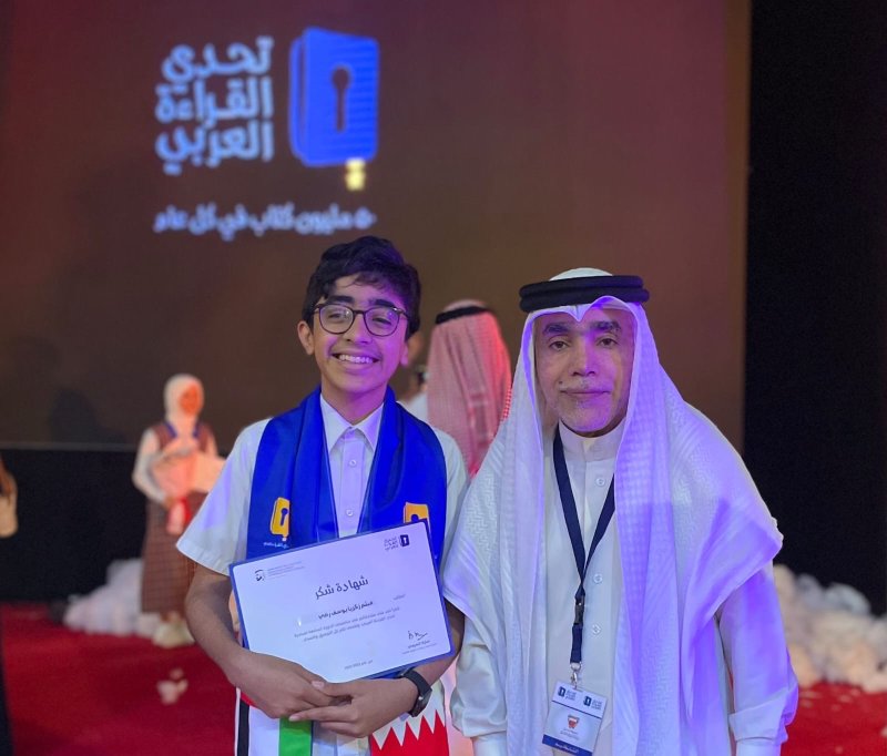 الثالث على مستوى البحرين.. ميثم زكريا: أهدي الفوز في تحدي القراءة إلى أمي وأبي والمعهد الديني الجعفري