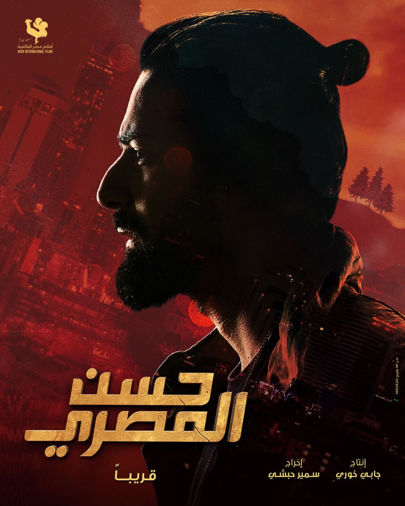 أحمد حاتم ينشر البوستر التشويقي لفيلم حسن المصري