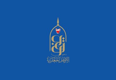 الأوقاف الجعفرية تعلن عن تنظيم اللقاء السنوي لموسم عاشوراء