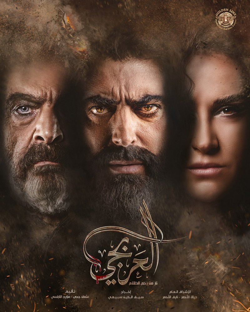جزء جديد من مسلسل “العربجي” في رمضان المقبل