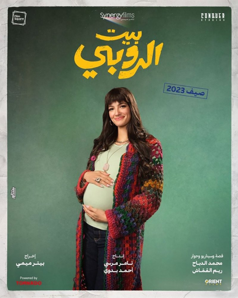 تارا عماد سعيدة بنجاح  “بيت الروبي”