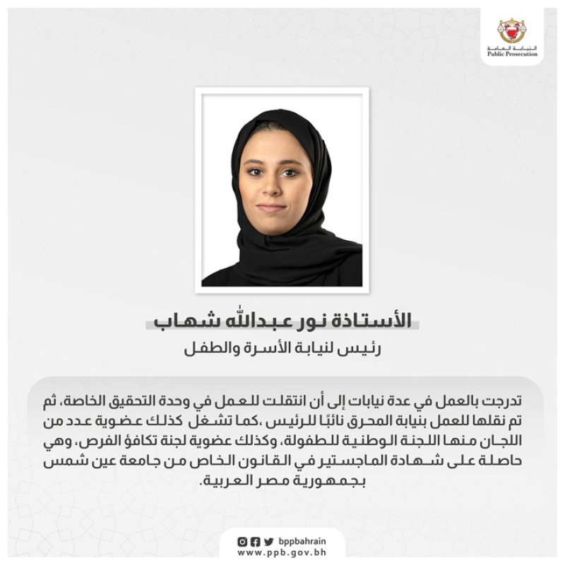 النائب العام يصدر قرار بتعيين رئيس لنيابة الأسرة والطفل