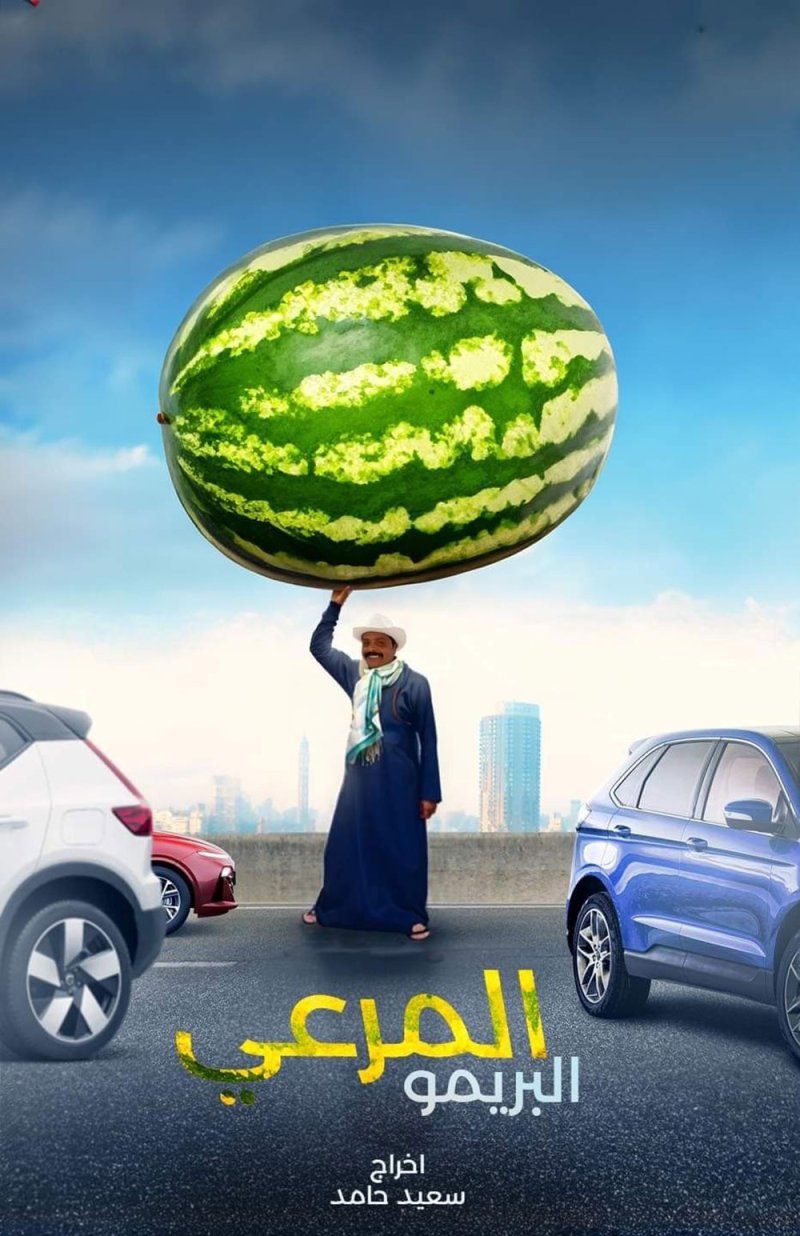 هنيدي يكشف موعد عرض “البريمو”