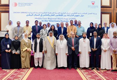 ضرورة اعتبار الشراكات بين القطاعين العام والخاص عاملاً رئيسياً في تعزيز الخدمات البيطرية