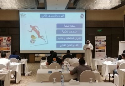 انطلاق فعاليات دورة المستوى الثاني الدولية لمدربي اللياقة البدنية وبناء الأجسام