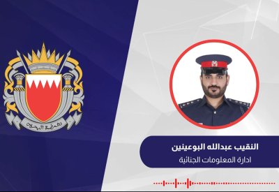 تدشين مركز الخدمة الافتراضي التابع لإدارة المعلومات الجنائية
