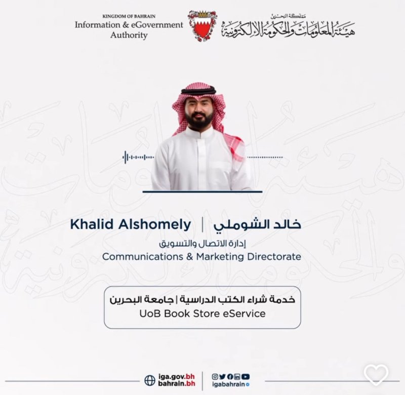 خدمة شراء الكتب الدراسية لجامعة البحرين