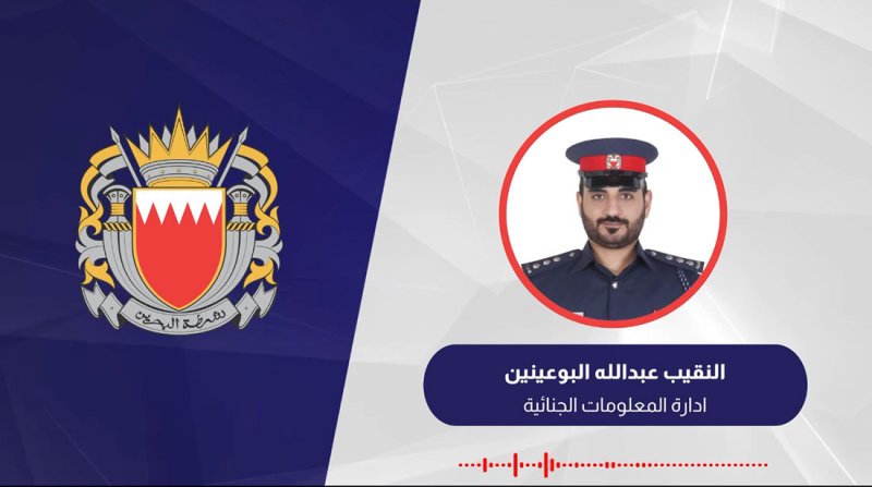 تدشين مركز الخدمة الافتراضي التابع لإدارة المعلومات الجنائية