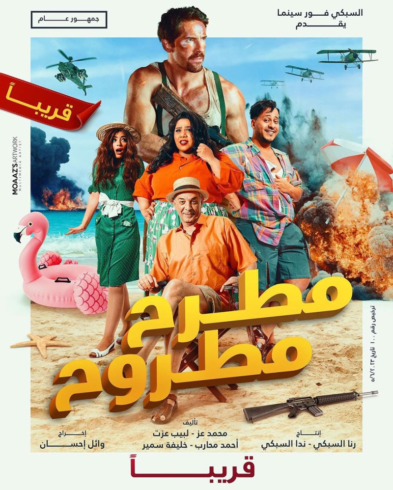 الكوميديا عنوان الأفلام العربية الجديدة