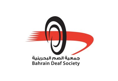 مشروع مذيع أصم بحريني بتلفزيون البحرين