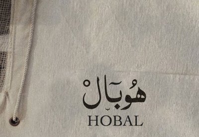 تصوير الفيلم السعودي "هوبال" في نيوم