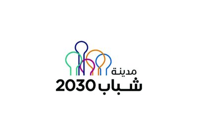 فتح باب التسجيل لمدينة شباب 2030