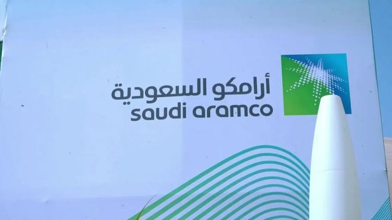 "أرامكو" السعودية تستحوذ على حصة في "رونغشنغ" الصينية بـ3.4 مليار دولار