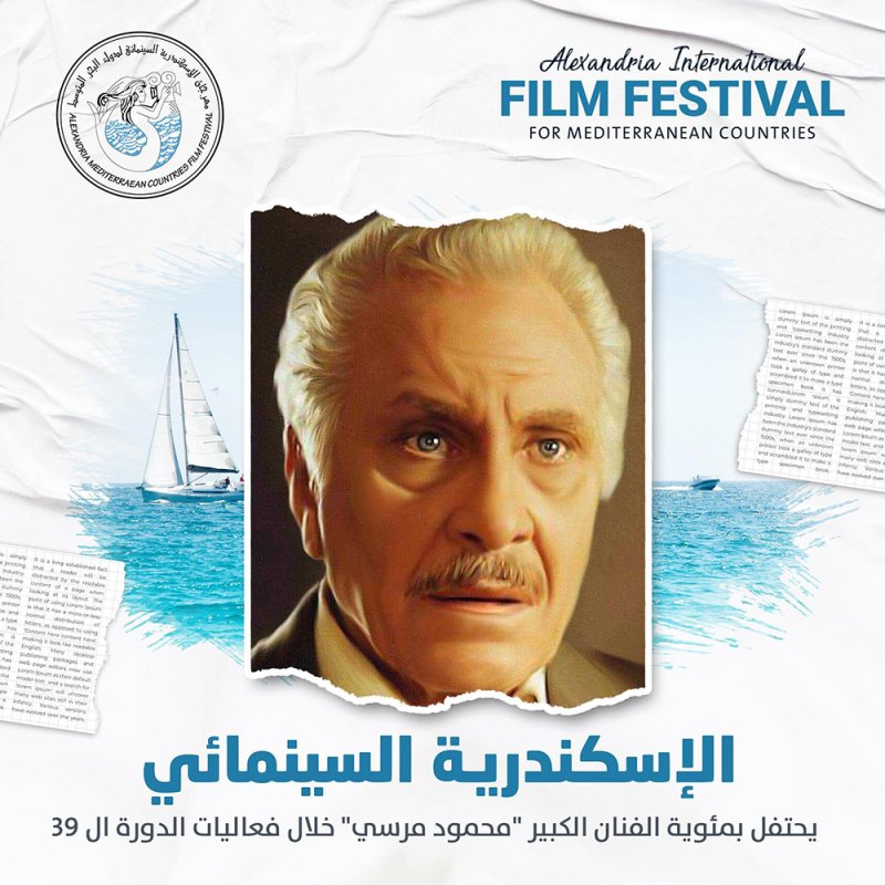 مهرجان الإسكندرية يحتفل بمئوية الفنان الكبير "محمود مرسي"