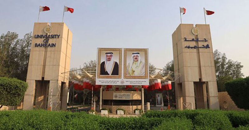 جامعة البحرين: طرح 3 برامج جديدة في الدراسات العليا