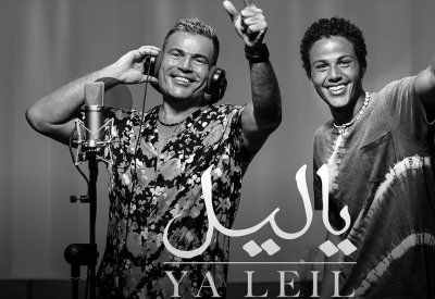 أول تعاون غنائي بين عمرو دياب وابنه عبد الله