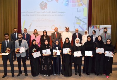 بنك الإسكان وجامعة البحرين يستحدثان جائزة جديدة للتصميم الداخلي ويكرمان الفائزين بالدورة العاشرة 