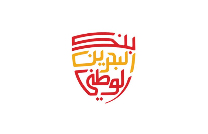 بنك البحرين الوطني ضمن قائمة "آلبلاد" لأقوى 50 شركة بحرينية