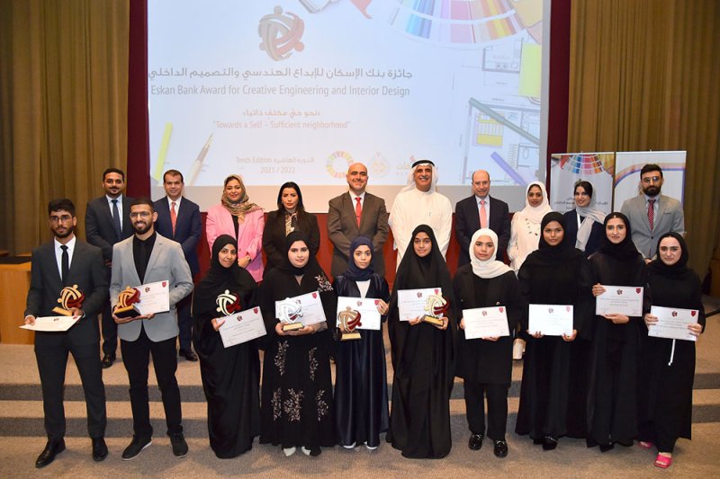 بنك الإسكان وجامعة البحرين يستحدثان جائزة جديدة للتصميم الداخلي ويكرمان الفائزين بالدورة العاشرة 