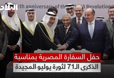 بالفيديو: حفل السفارة المصرية بمناسبة الذكرى الـ71 لثورة يوليو المجيدة