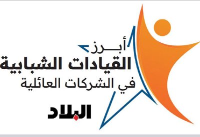 تفاعل إقليمي مع منصة “البلاد” للقيادات الشبابية