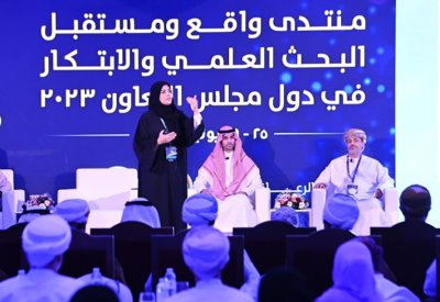 بدء أعمال المنتدى الخليجي واقع ومستقبل البحث العلمي والابتكار