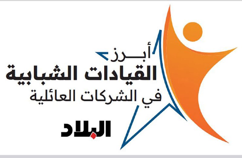 تفاعل إقليمي مع منصة “البلاد” للقيادات الشبابية