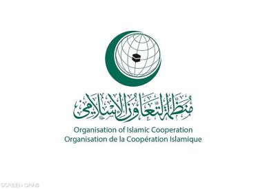 اجتماع طارئ لوزراء خارجية منظمة التعاون الإسلامي لبحث تكرار حوادث حرق المصحف الشريف