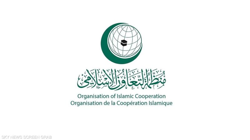 اجتماع طارئ لوزراء خارجية منظمة التعاون الإسلامي لبحث تكرار حوادث حرق المصحف الشريف