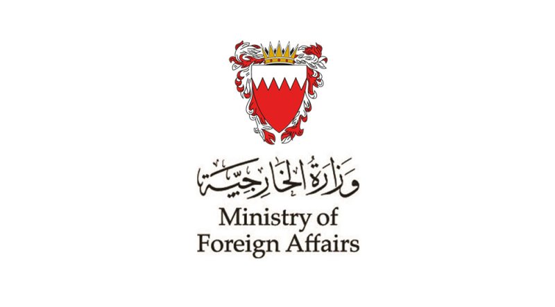 وزارة خارجية مملكة البحرين تدين الهجوم الإرهابي الذي وقع في ولاية خيبر بجمهورية باكستان الإسلامية